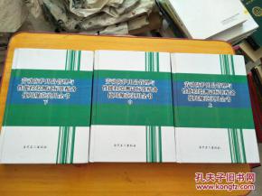 勞動防護用品管理與性能檢驗測試標準配備使用規(guī)范實用全書