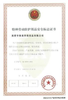 勞保手套 堅(jiān)固耐磨的安全防線，特種勞動(dòng)防護(hù)用品專業(yè)制造商與直銷(xiāo)商