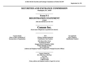 嘉楠耘智赴美IPO AI概念加持下的蹭熱點(diǎn)反思