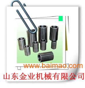 哪里銷(xiāo)售直螺紋套筒 直螺紋套筒價(jià)格 廠家 制造,哪里銷(xiāo)售直螺紋套筒 直螺紋套筒價(jià)格 廠家 制造生產(chǎn)廠家,哪里銷(xiāo)售直螺紋套筒 直螺紋套筒價(jià)格 廠家 制造價(jià)格